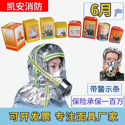 凯安消防面具家用防毒防烟防火逃生面罩3C过滤式自救呼吸器