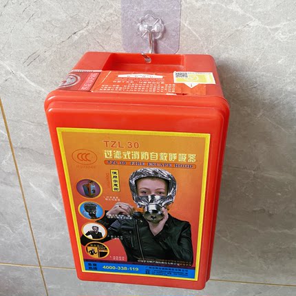 凯安TZL30款3C认证消防面具火灾防烟防毒逃生面罩过滤式呼吸器
