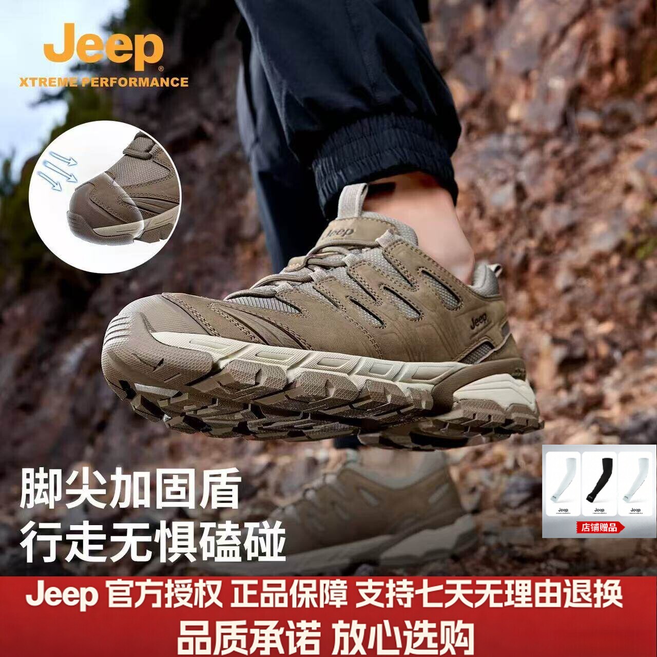 Jeep吉普户外防滑透气登山鞋男春夏耐磨缓震防水休闲运动老爹鞋