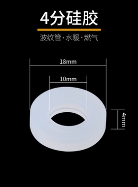 4分6分1寸硅胶密封圈热水器水管垫片波纹管软垫圈花洒平垫片皮垫