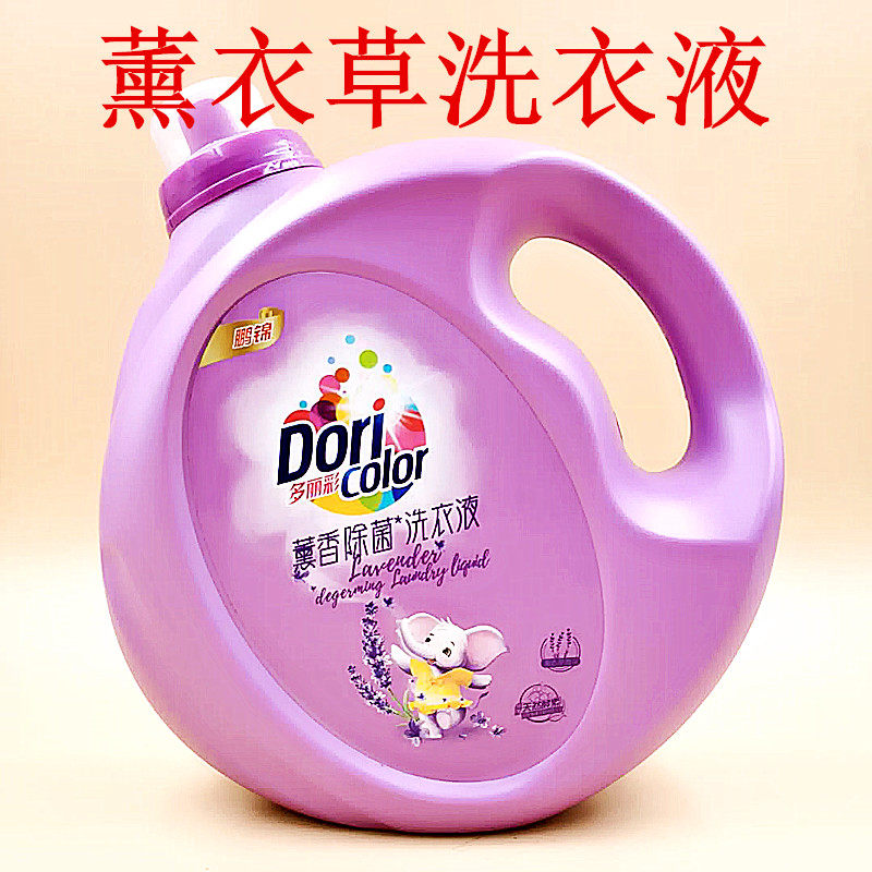 鹏锦洗衣液2千克薰衣草除菌机洗专用超浓家庭装洁净去渍清香型