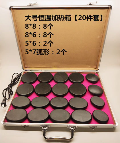 三十多款能量石恒温加热箱套装