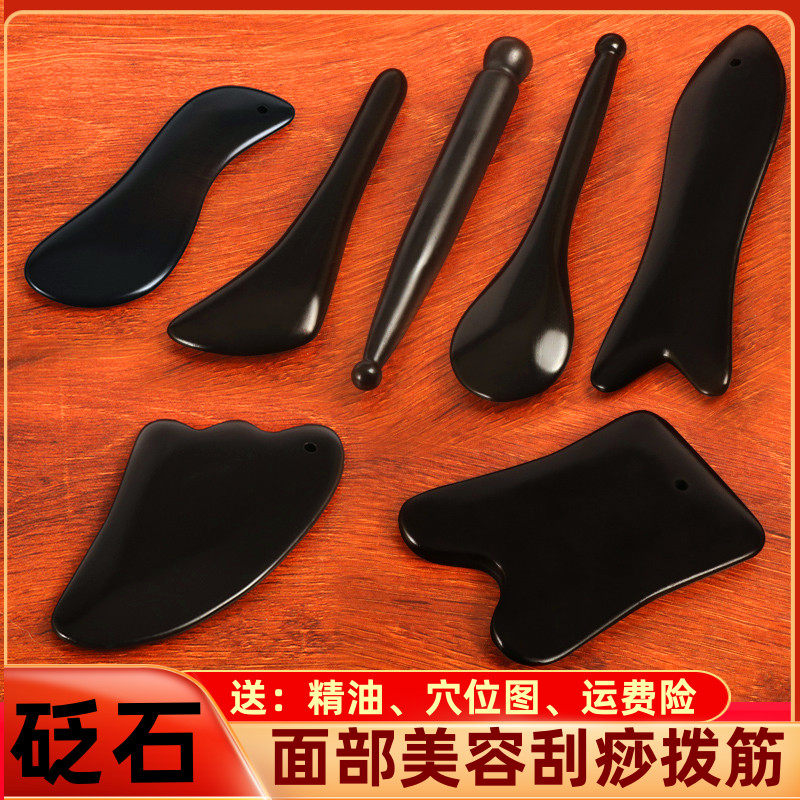 泗滨砭石眼部拨筋棒面部美容护理