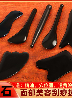 泗滨砭石眼部拨筋棒面部美容护理