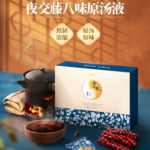 养美助睡眠专方熬制原汤浓缩原液