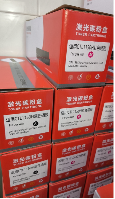 适用奔图CP1150粉盒硒鼓CP1150dn CM1155ADN打印机墨盒1150彩色墨 办公设备/耗材/相关服务 硒鼓/粉盒 原图主图