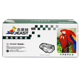 1007 杰思特易加粉硒鼓JTC0388CT适用惠普 126a 1139 m128fn 1136