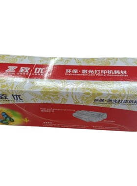 致优硒鼓ly-ph110a易适用惠普136/138/108激光打印机粉盒墨盒加粉