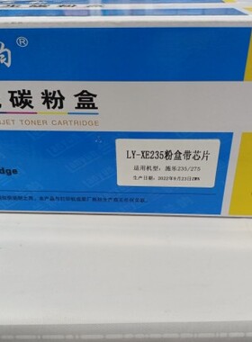 兰韵适用施乐M235dw粉盒p285dw/M275z/m235z/P235d打印机硒鼓墨粉