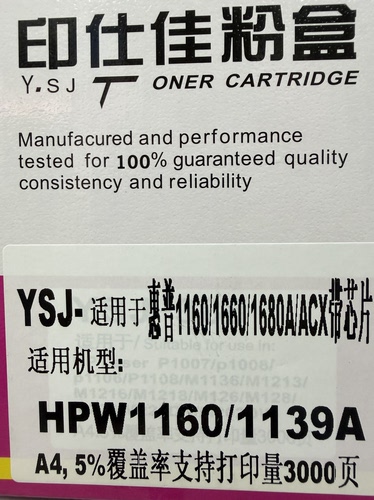 印仕佳适用惠普1188w硒鼓粉盒1188nw 1136w 1160 1660a 1680墨盒