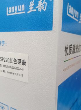 兰韵理光SPC220C硒鼓 粉盒 理光SP C220N/222DN/220S/221SF/240DN