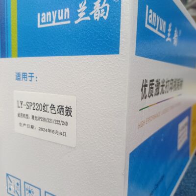 兰韵理光SPC220C硒鼓 粉盒 理光SP C220N/222DN/220S/221SF/240DN