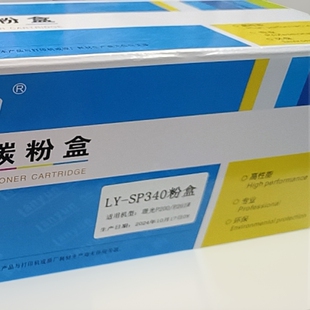 兰韵高品质适用理光M340W粉盒易加粉P200P201SP230SF打印机墨盒