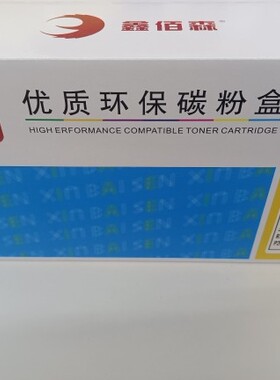 鑫佰森适用粉盒M340易加粉适用理光P200 P201W M340F M340W硒鼓架