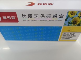 M340W硒鼓架 M340F 鑫佰森适用粉盒M340易加粉适用理光P200 P201W