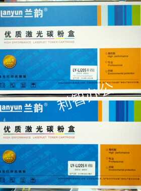 兰韵包邮联想LD205硒鼓CS2010DW CF2090DWA带芯片墨粉盒墨盒碳粉