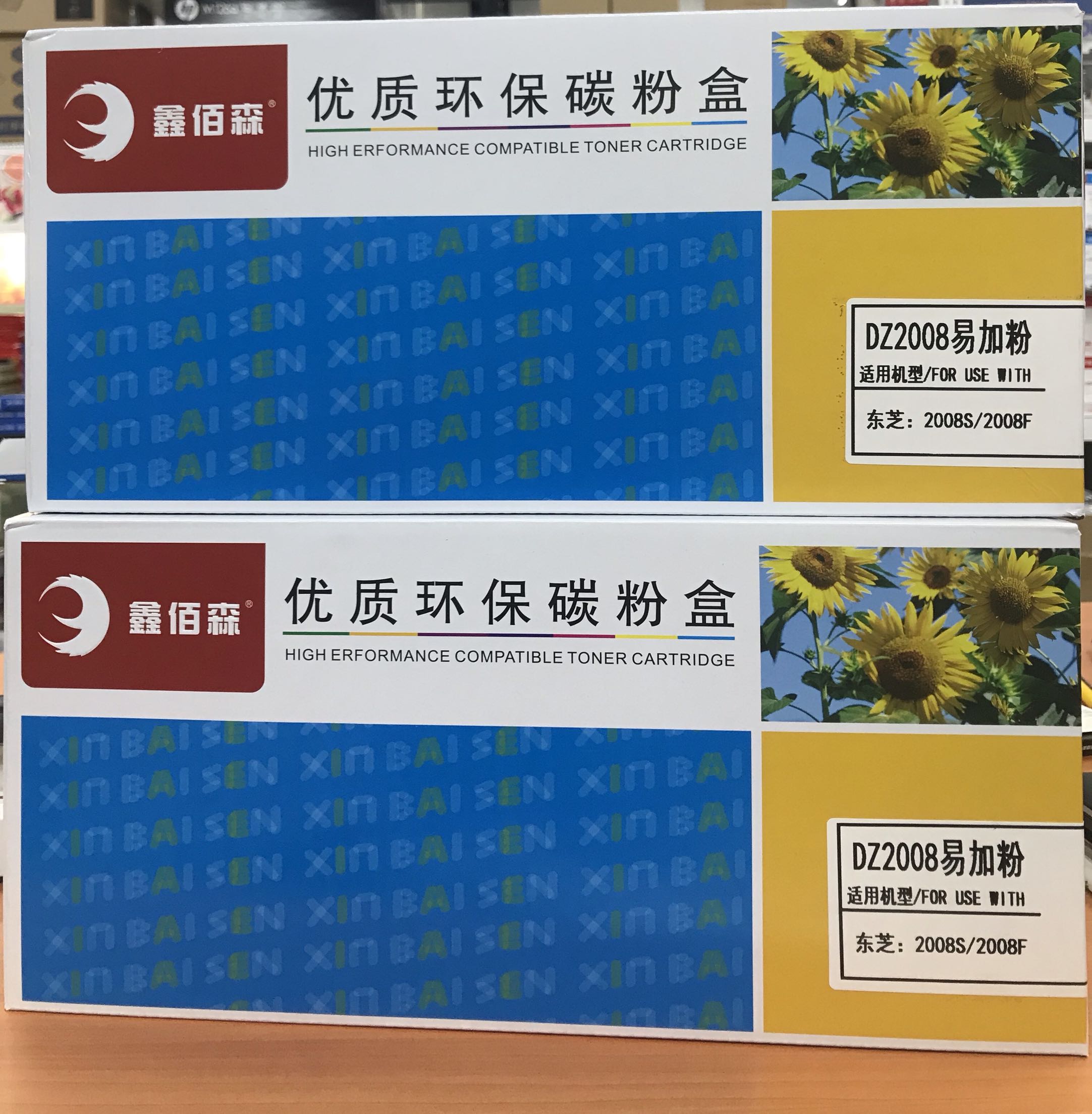 鑫佰森适用东芝2008S硒鼓 2008S粉盒2008F碳粉ZT2008C打印机2008F