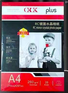 OK镜面RC水晶亮面相纸3R4R5RA3A4双面防水喷墨打印纸260g照片纸