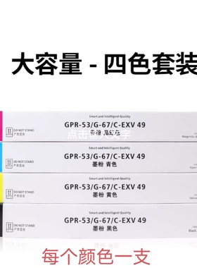 适用佳能NPG67粉盒C3020 C3025 3120L C3125碳粉C3222LC3226C3320