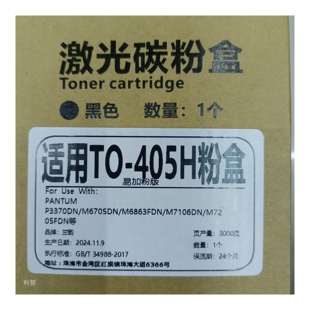 p3370dn m6705打印机硒鼓P3325 6863 405H粉盒M7106dn 适用奔图TO