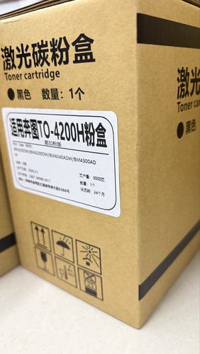 适用奔图BP4200DN粉盒 BM4230ADW BM4240ADW硒鼓BM4300 4200H鼓架