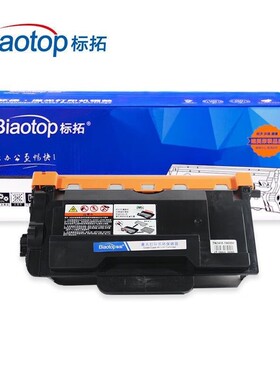 标拓 BT-TN3435 适用兄弟打印机5580D 5590 8530 8540粉盒硒鼓