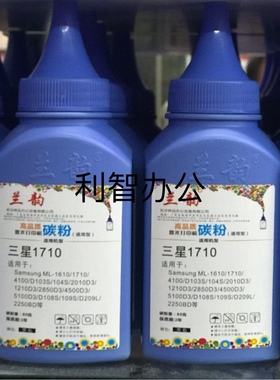 兰韵适用三星2071碳粉4521f打印机墨粉1610 4321D101S D111S 3401