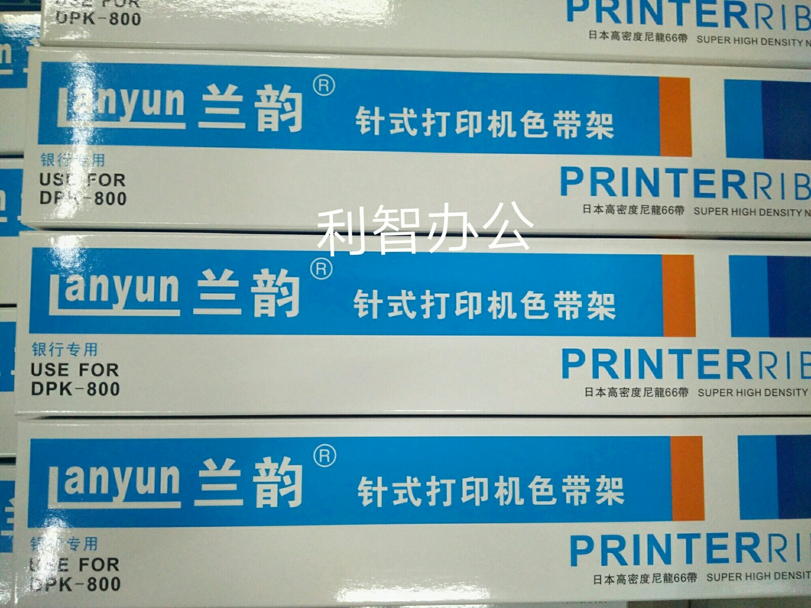 兰韵 适用于富士通DPK800打印机色带 DPK810 色带芯DPK880 DPK890