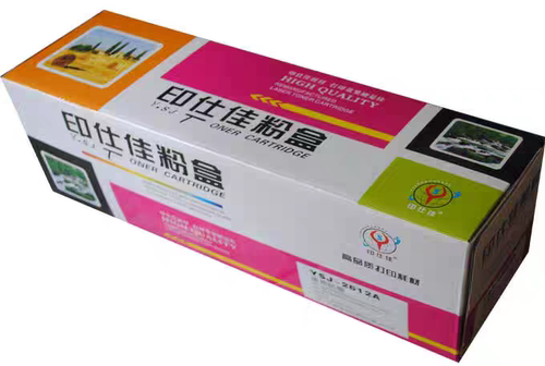 印仕佳YSJ-2612A硒鼓适用惠普HP1020 1010 M1005MFP 10183015墨盒