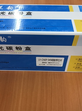 兰韵适用佳能MF113w硒鼓CRG047 049惠普CF217AM130打印机墨盒鼓架