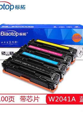 标拓W2041A蓝色硒鼓带芯片适用惠普m454dw 454dn 479fdw W2042A