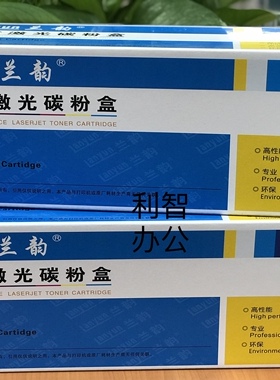 兰韵黑彩CE740硒鼓适用HPCP5225硒鼓cp5225dn CP5225 hp307A 惠普