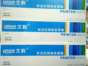 兰韵适用富士通DPK700色带框DPK710 DPK720 DPK700色带架 15M带芯