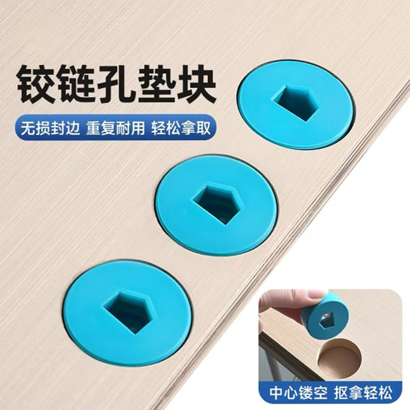 35mm铰链孔垫块合页孔封边填充
