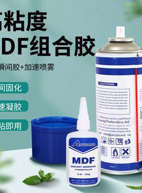 强力快干AB双份粘接速修MDF板木门相拼框线条橱柜45度角进口胶水