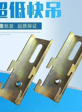 新型超低吊件集成吊顶主骨88/98三角龙骨卡件铝扣板平面吸顶挂件