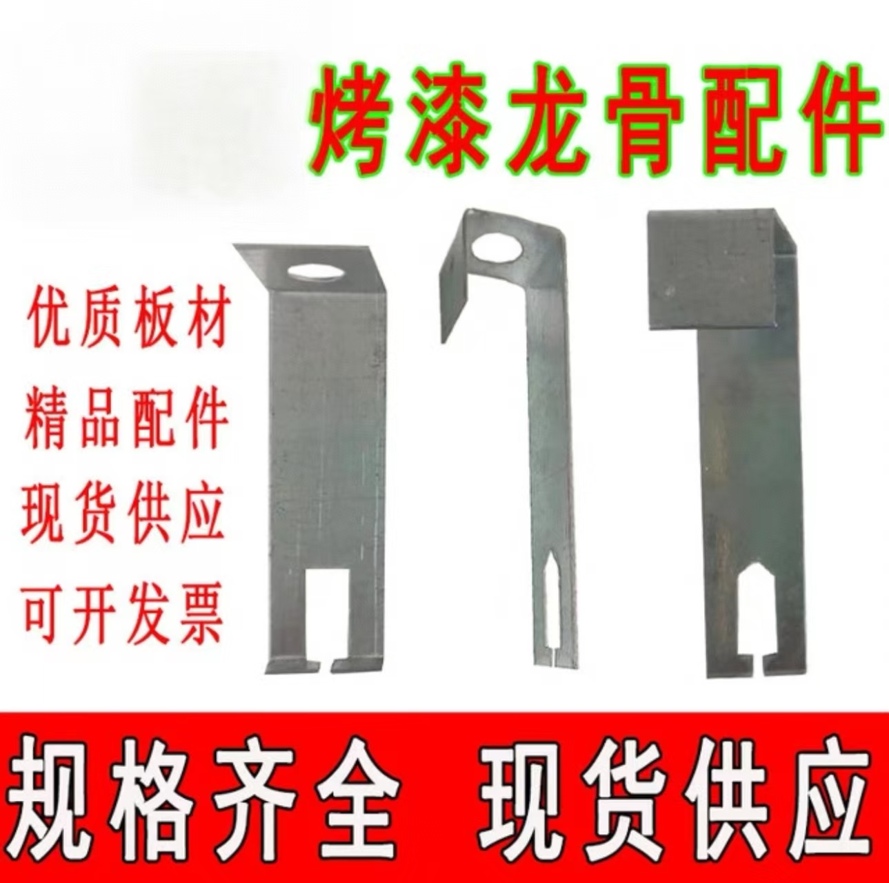 轻钢龙骨吊顶装修材料烤漆龙骨配件彩吊38.50.60彩吊挂件吊钩全套