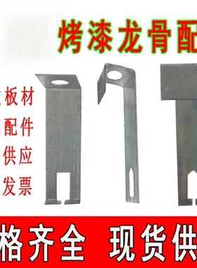 轻钢龙骨吊顶装修材料烤漆龙骨配件彩吊38.50.60彩吊挂件吊钩全套