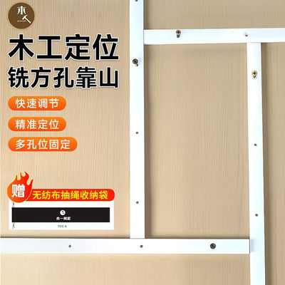 木工铣方孔靠尺定位靠山多功能快速开孔优质开槽工具样规直刀