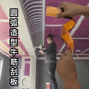 圆弧牛筋橡胶刮板内外弧形刮板刮腻子造型石膏板油工具刮圆弧刮板