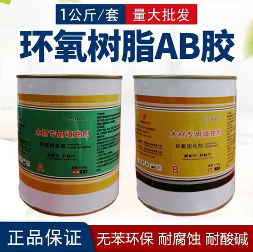 透明环氧树脂胶ab胶木工固化剂强力胶木材专用填充剂
