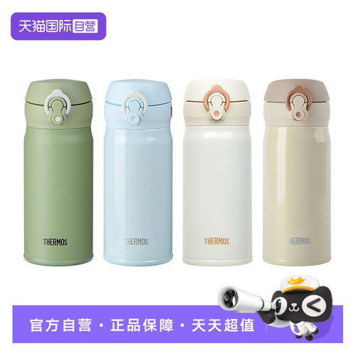 THERMOS/膳魔师保温杯350ml
