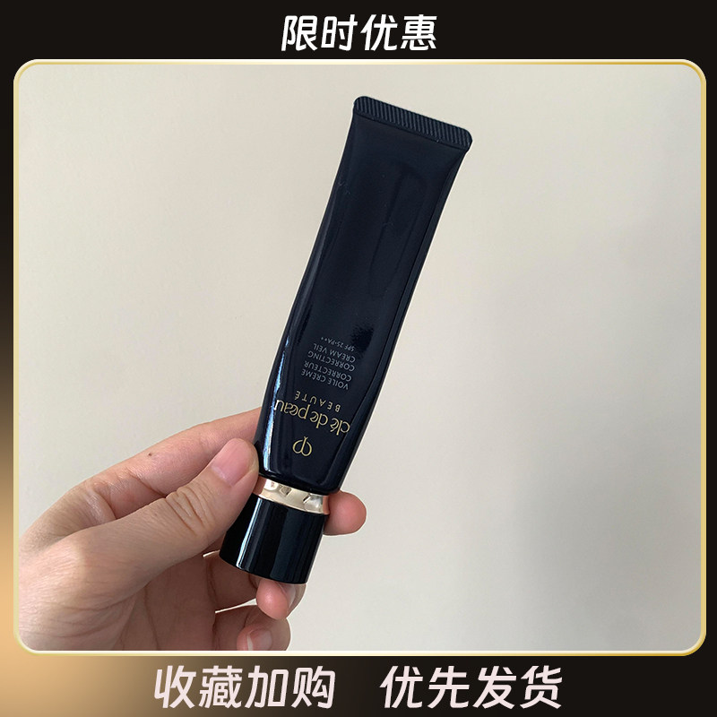 CPB长管隔离37ml妆前乳