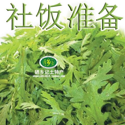 包邮】蒿干青社菜50克