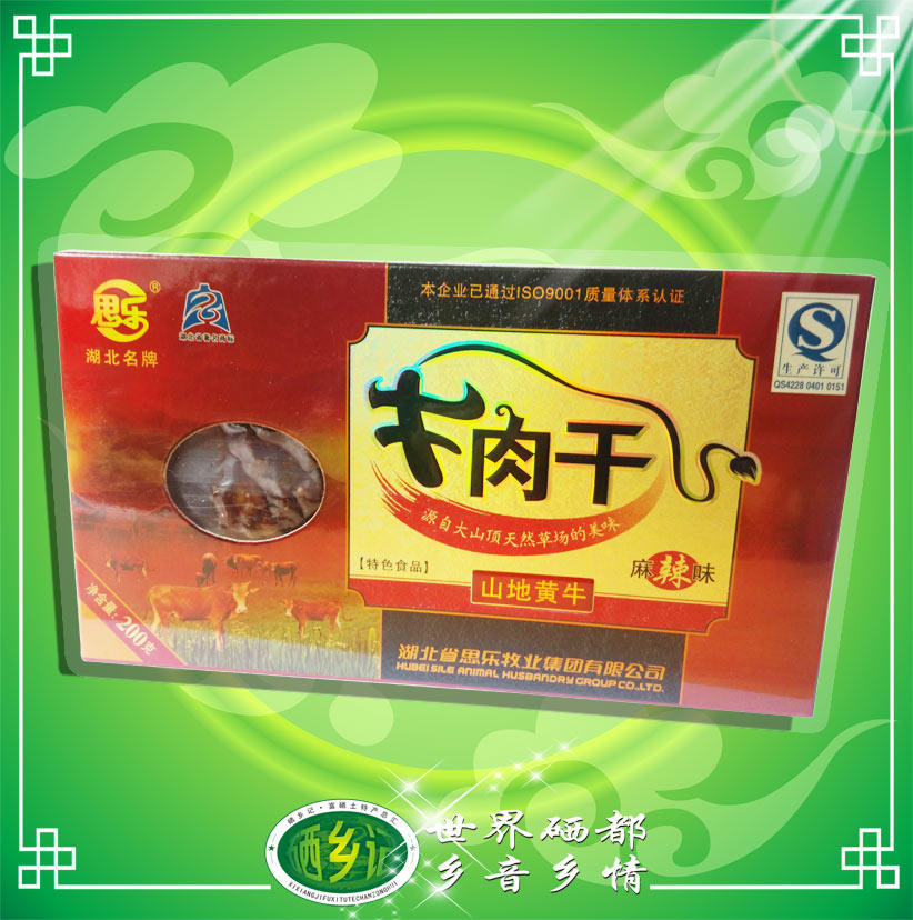 4盒包邮湖北土家特产礼品思乐山地黄牛肉干 麻辣风味休闲零食
