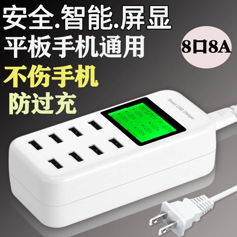 插座usb充电器多口手机智能充图片