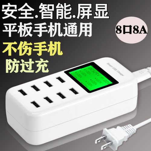 插座usb充电器多口手机智能充