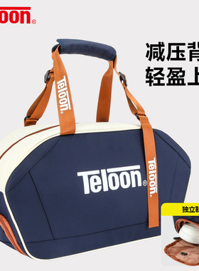 TELOON天龙网球包手提男女单肩背包高颜值收纳装备大容量轻便挎包