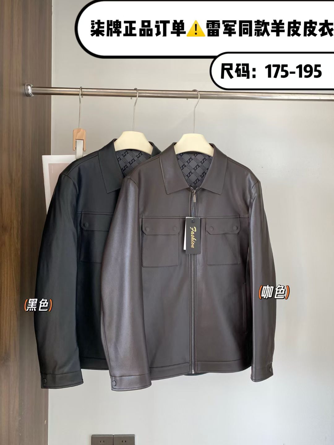 皮衣雷总同款皮衣真皮皮衣海宁绵羊皮翻领夹克春季外套
