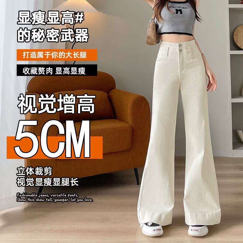 白色喇叭牛仔裤女春秋新款高腰宽